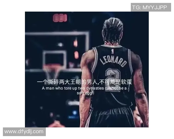 莱昂纳德轮休引发争议快船队收到联盟正式警告